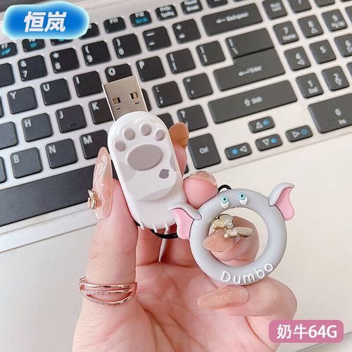 创意U盘女生设计如何兼顾实用与个性?这些独特款式真的能打动女性用户吗?-图1 创意U盘女生设计如何兼顾实用与个性?这些独特款式真的能打动女性用户吗?-图1