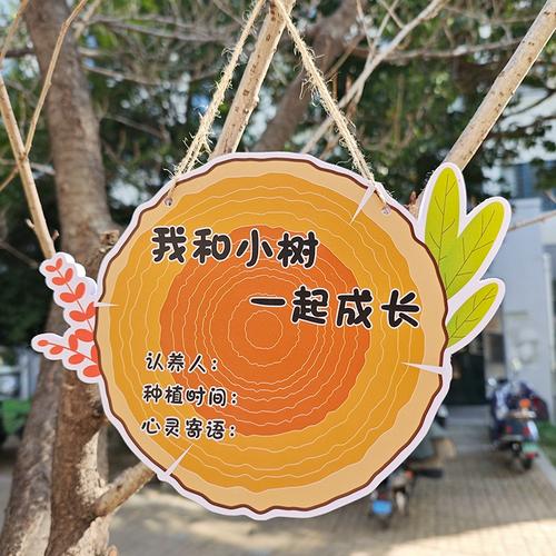 植树节创意树牌挂件有哪些独特设计能让树木成为会说话的绿色名片？-图3