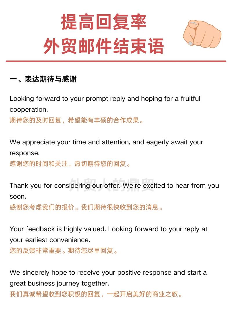 客户邮件交流技巧有哪些？如何提升沟通效率与客户满意度？-图1