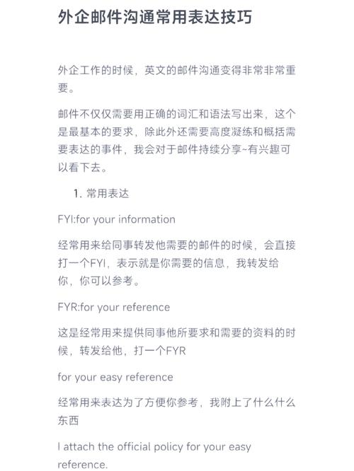 客户邮件交流技巧有哪些？如何提升沟通效率与客户满意度？-图2