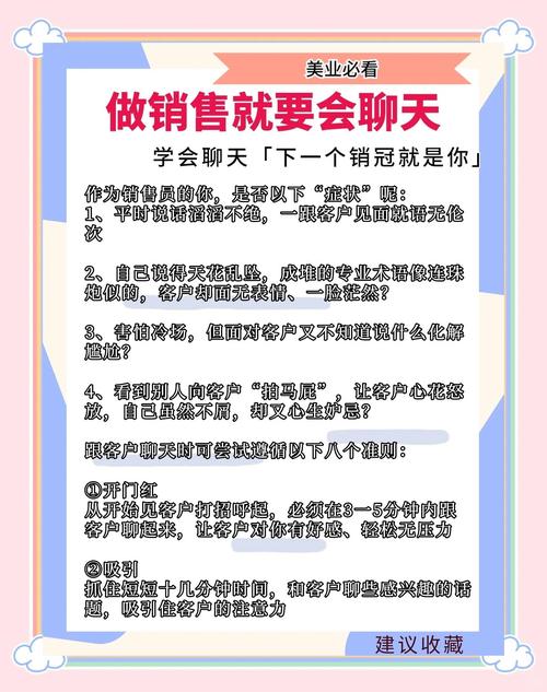 如何掌握高效顾客沟通技巧？不同场景下有哪些实用策略能提升互动质量与顾客满意度？-图1