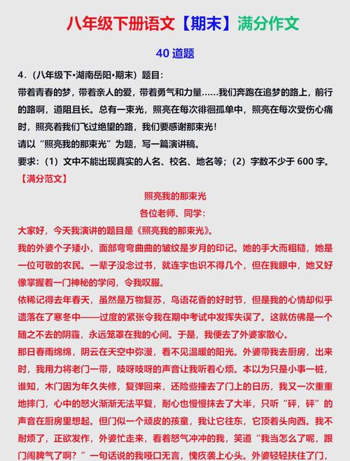 如何掌握语文作文命题技巧？270个满分标题背后的命题逻辑与高分密码是什么？-图2