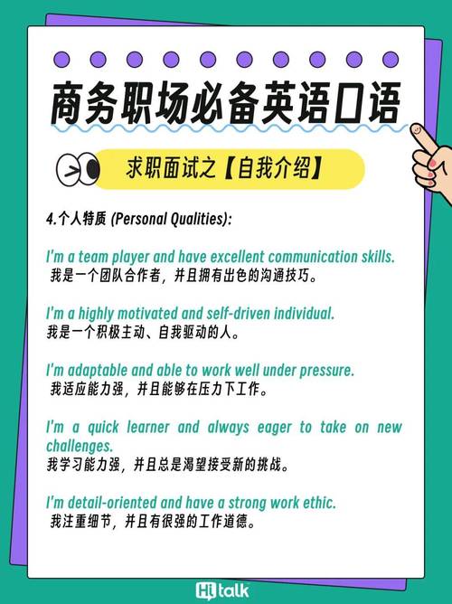 外企销售面试技巧-图1