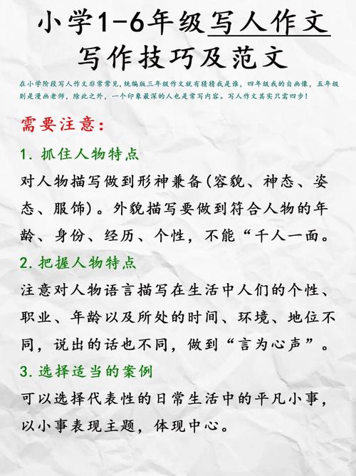 如何系统总结求人技巧?从核心逻辑到实用场景的写作指南-图3 如何系统总结求人技巧?从核心逻辑到实用场景的写作指南-图3