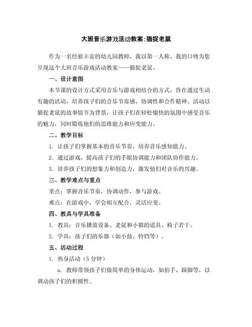 鼓球游戏技巧有哪些？如何设计有效的鼓球游戏技巧教案？-图2