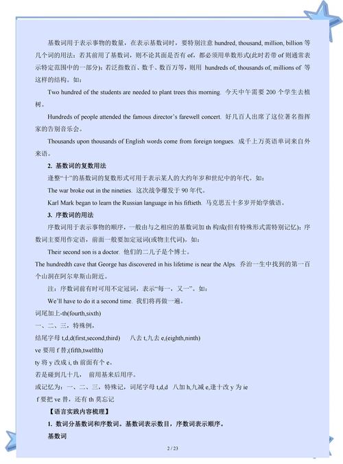 中考英语口语技巧-图2