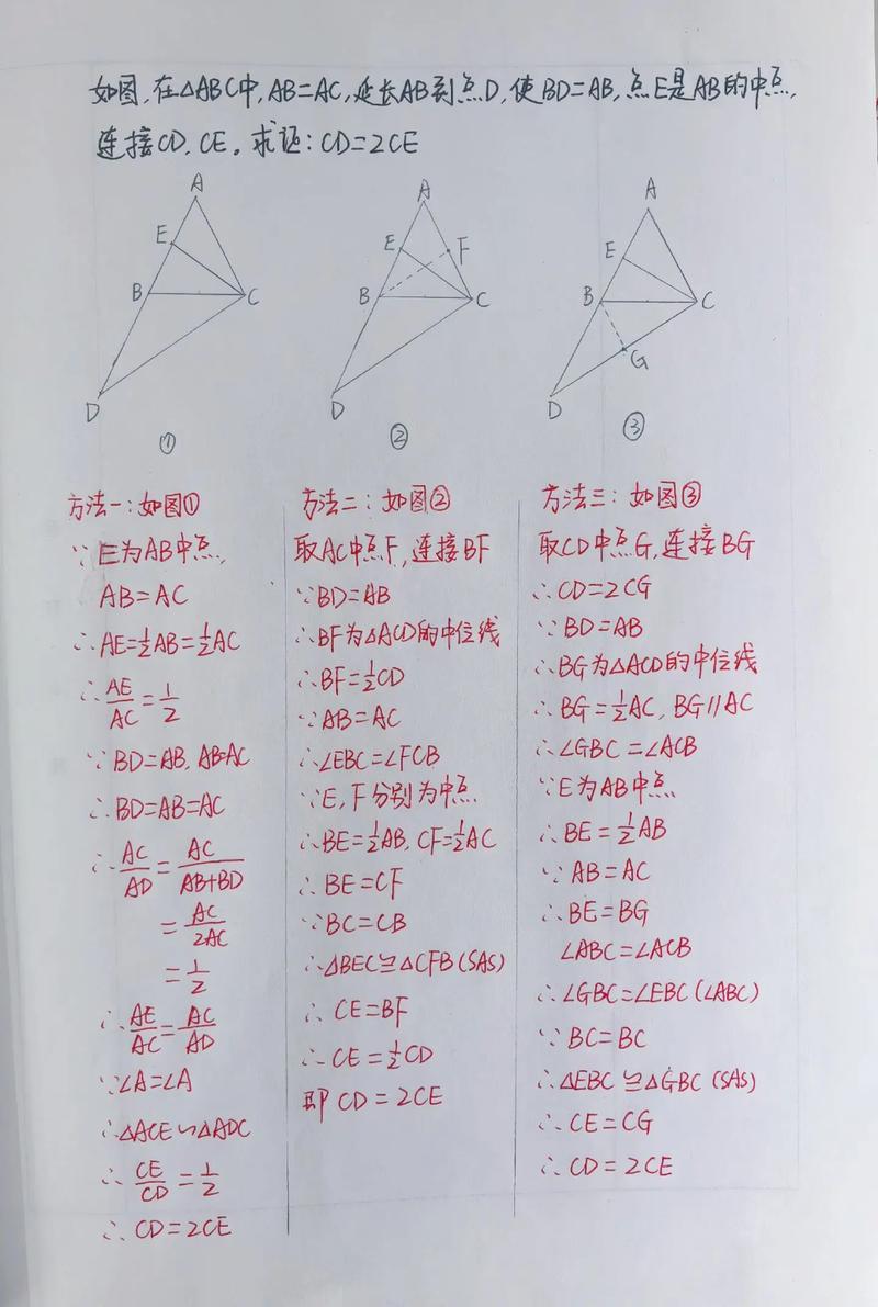 初二数学做题技巧有哪些？实用方法如何提升解题效率与准确率？-图1
