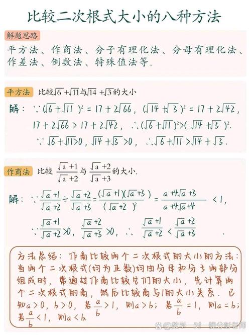 初二数学做题技巧有哪些？实用方法如何提升解题效率与准确率？-图3