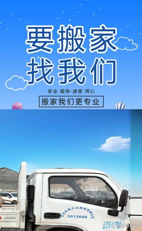 创意搬家广告，创意搬家广告语-图1