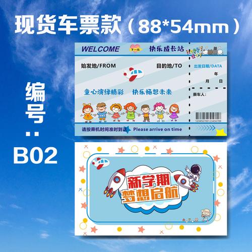 车票创意墙如何将平凡票据变为艺术载体？设计灵感从何而来又如何传递城市记忆？-图3