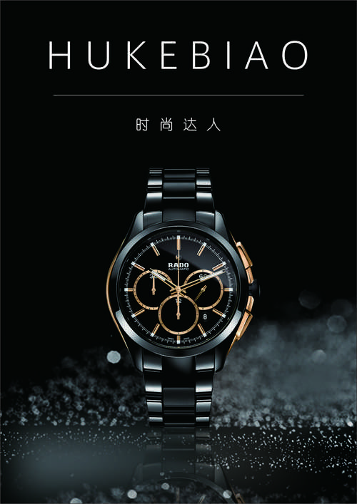手表创意海报设计-图2