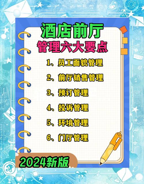 旅店经营技巧全解析,从基础运营到盈利增长,哪些实用策略能助旅店提升竞争力?-图1 旅店经营技巧全解析,从基础运营到盈利增长,哪些实用策略能助旅店提升竞争力?-图1