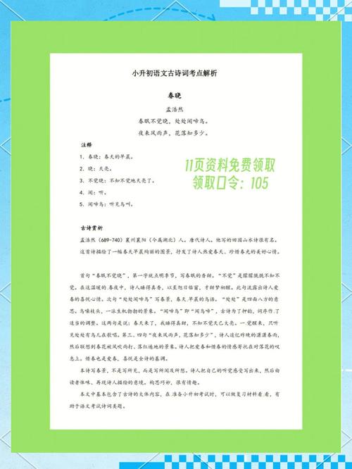 成语运用的技巧，成语运用的技巧有哪些-图3