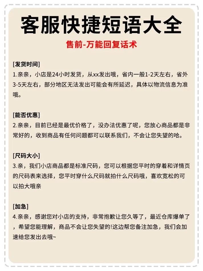 推销答复技巧-图3 推销答复技巧-图3