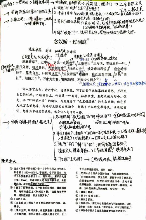 诗文吟诵有何技巧要领？-图3