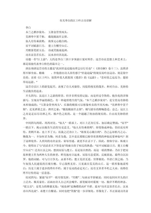 诗文吟诵有何技巧要领？-图2