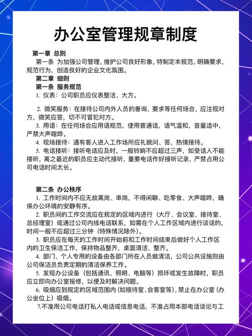 办公室的工作技巧-图2