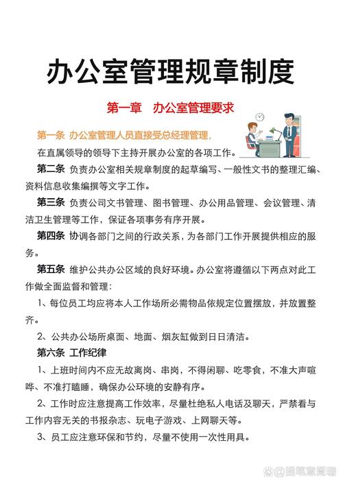 办公室的工作技巧-图3