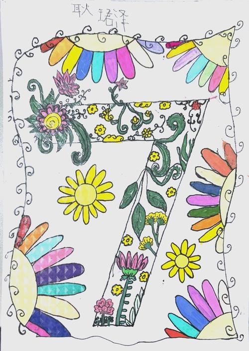 创意数字秀-图3