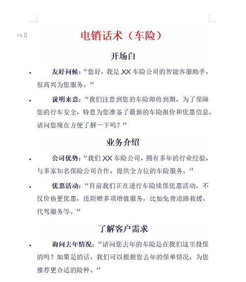 电话营销技巧下载真能快速提升业绩？这些实用方法是否适合不同行业场景？-图1