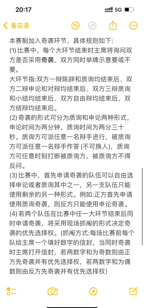 提升辩论技巧-图1 提升辩论技巧-图1