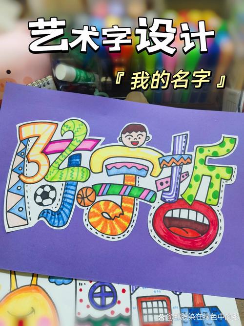 有创意的儿童画室名字-图3