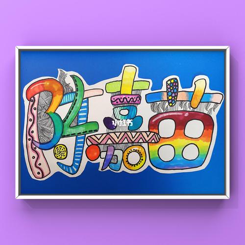 有创意的儿童画室名字-图1