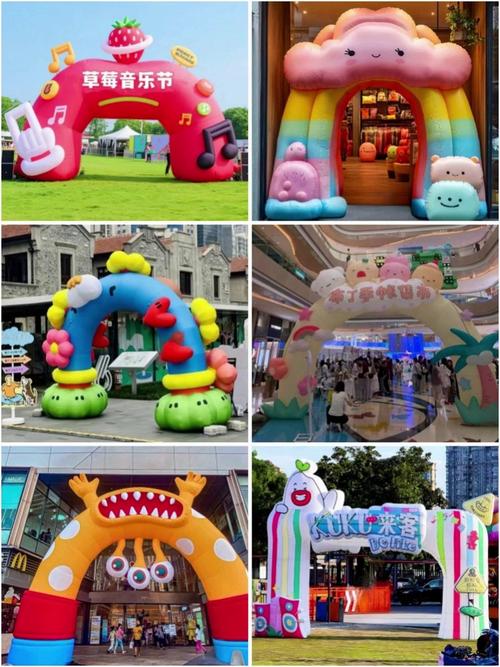 充气拱门创意如何点亮活动氛围？-图1