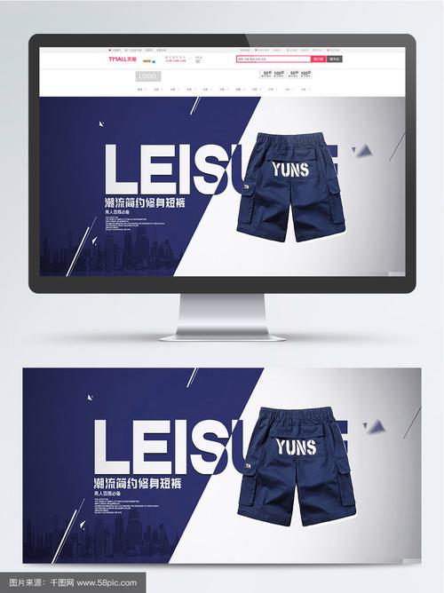 裤子创意海报-图1