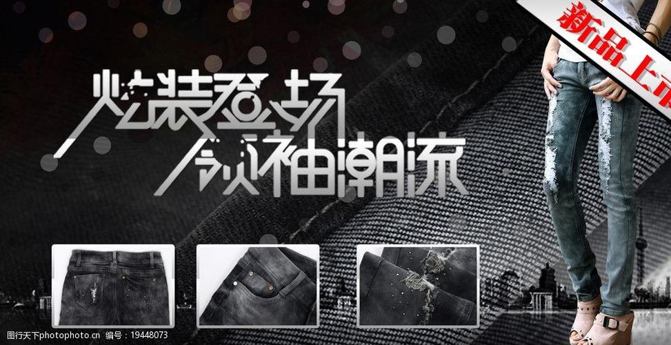 裤子创意海报-图2
