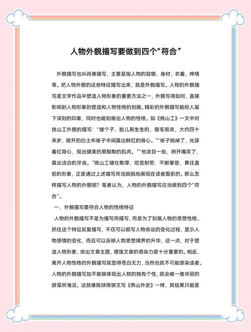 神态描写的技巧-图1 神态描写的技巧-图1