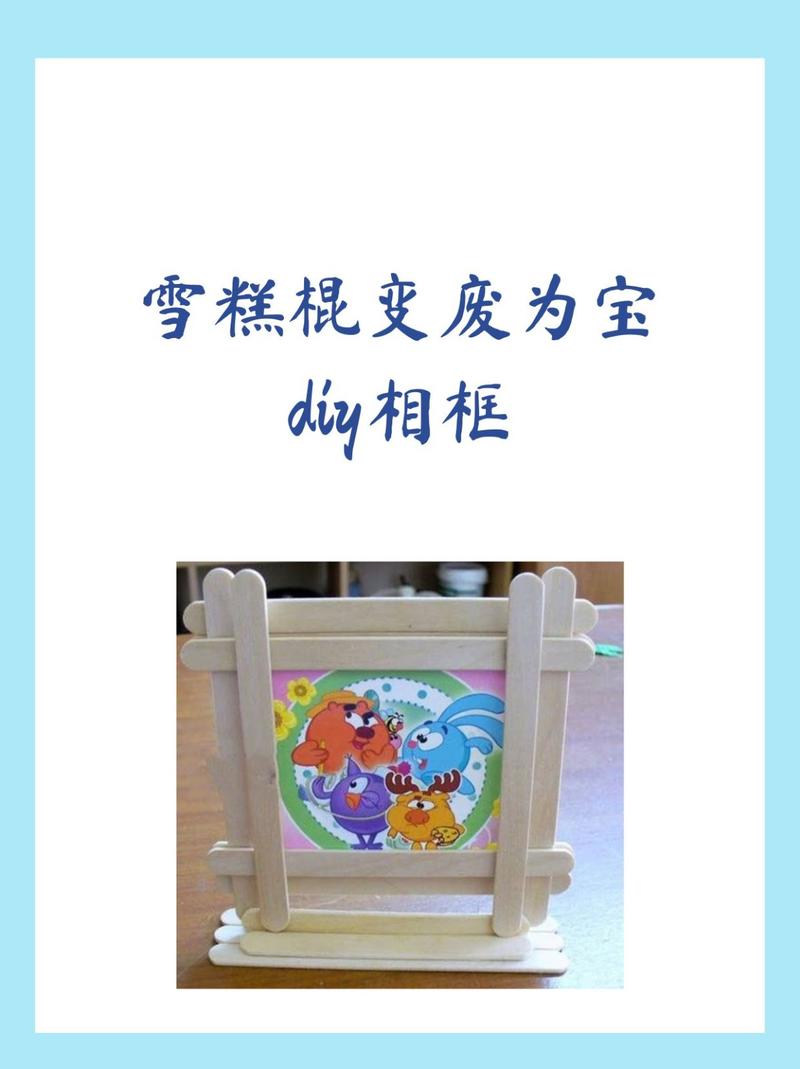 创意相框照,创意相框的做法-图3 创意相框照,创意相框的做法-图3