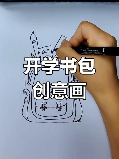 美术创意设计书包图画有何巧思？-图2