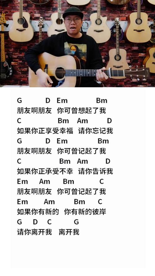 朋友歌曲演唱技巧-图1 朋友歌曲演唱技巧-图1