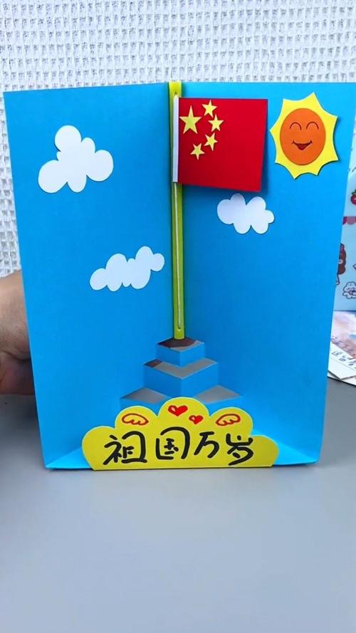 国庆创意手工，国庆创意手工小学生-图3