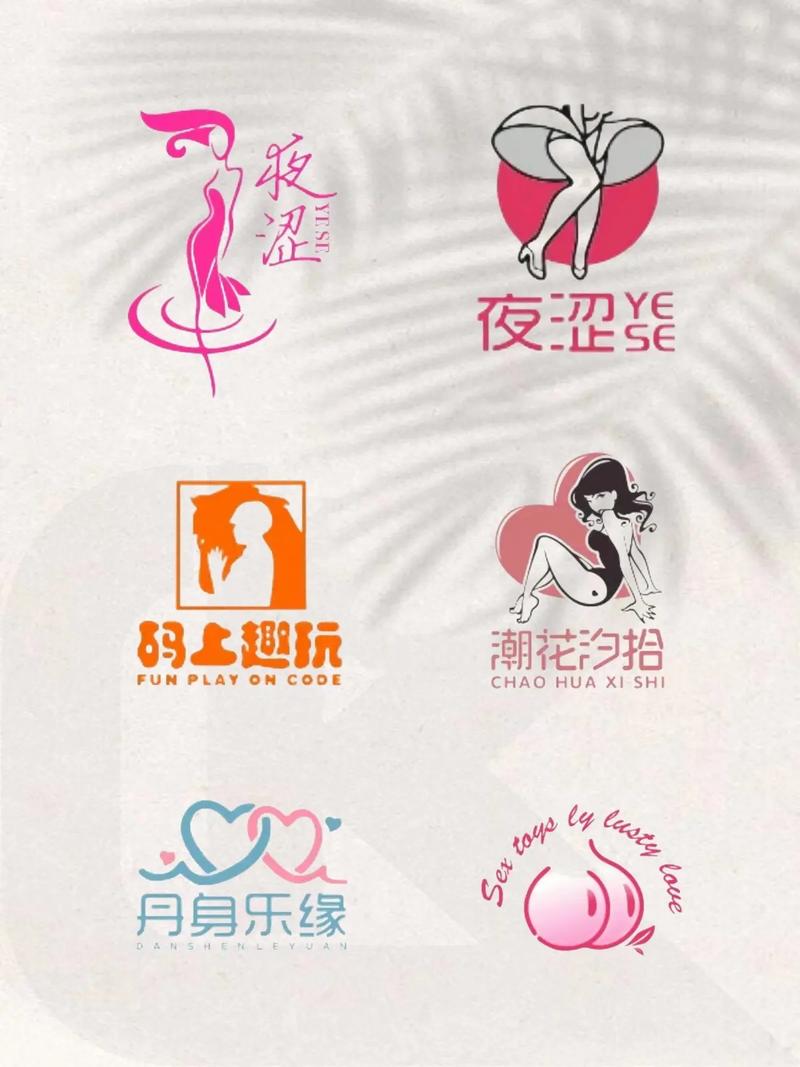 创意情趣店名字怎么起才吸睛?-图1 创意情趣店名字怎么起才吸睛?-图1