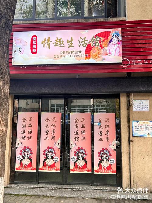创意情趣店名字怎么起才吸睛?-图2 创意情趣店名字怎么起才吸睛?-图2