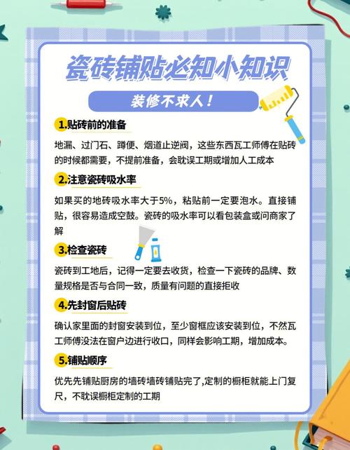 磁砖工程业务技巧,磁砖工程业务技巧有哪些-图3 磁砖工程业务技巧,磁砖工程业务技巧有哪些-图3