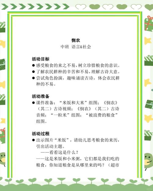 幼儿园公开课技巧，幼儿园公开课技巧与方法-图3