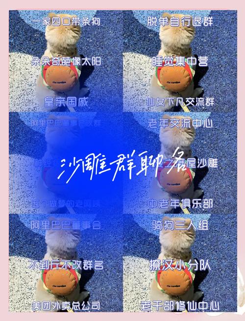 四人朋友群聊名称有哪些创意点？-图3