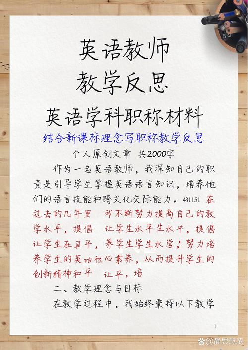 英语教师纠错技巧有哪些?-图2 英语教师纠错技巧有哪些?-图2