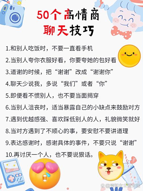 微信聊天技巧集锦,微信聊天技巧集锦怎么弄-图1 微信聊天技巧集锦,微信聊天技巧集锦怎么弄-图1