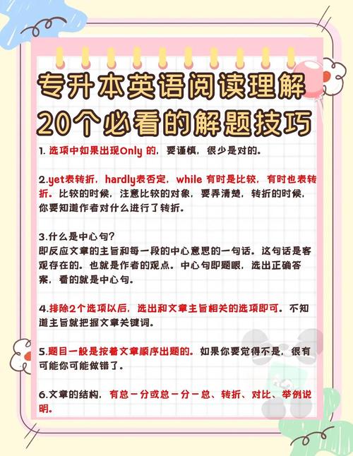 英语阅读速读技巧有哪些？-图2