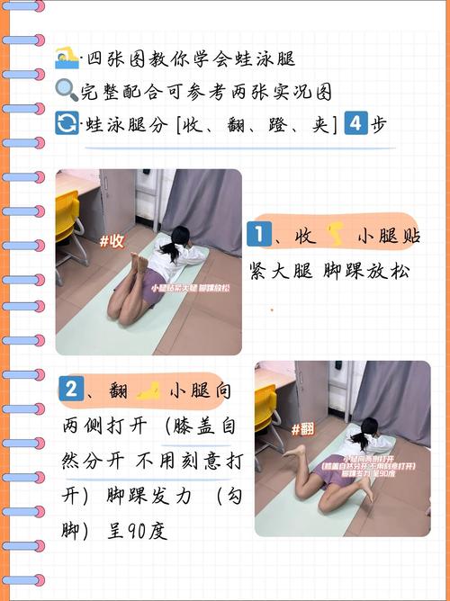 蛙泳夹水技巧怎么练才有效?-图1 蛙泳夹水技巧怎么练才有效?-图1