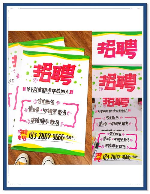 手绘创意海报制造业招什么样的人？-图1