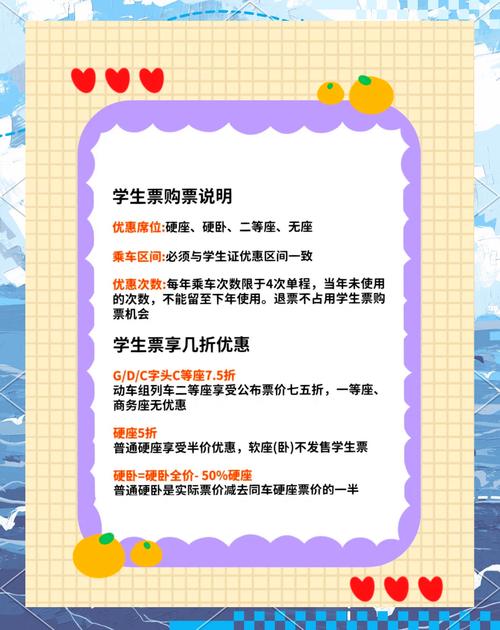 车票之旅怎么玩？技巧有哪些？-图1