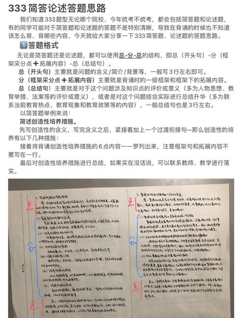 申论论述题如何高效答题？-图1