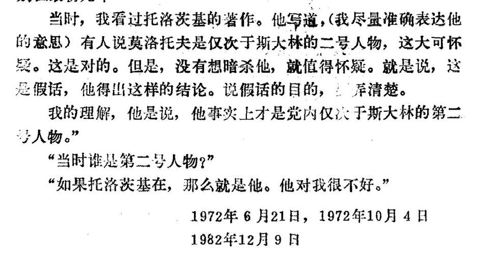 莫洛托夫答话有何独门技巧？-图1