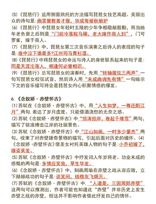 高中古诗文鉴赏及技巧,高中古诗文鉴赏及技巧总结-图3 高中古诗文鉴赏及技巧,高中古诗文鉴赏及技巧总结-图3