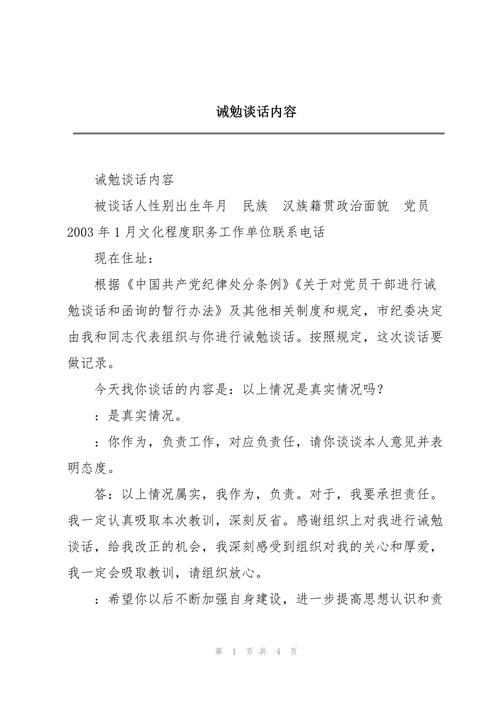 拆迁谈话技巧有哪些？-图1